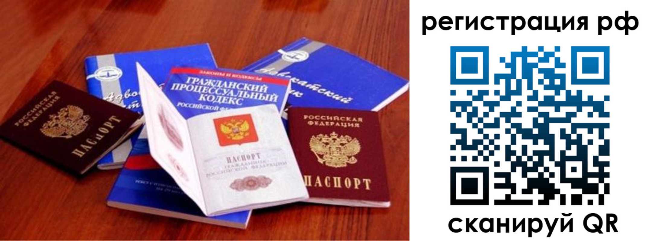 временная регистрация госуслуги в Аксае