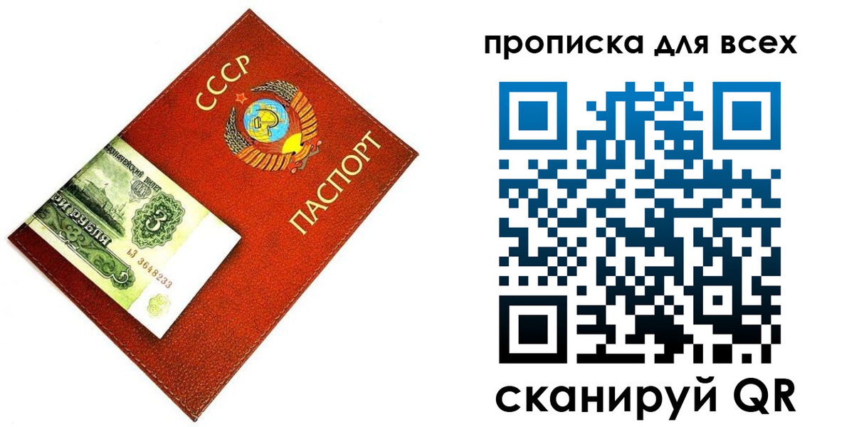 прописка для кредита в Аксае