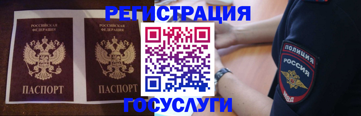 временная регистрация законно в Аксае