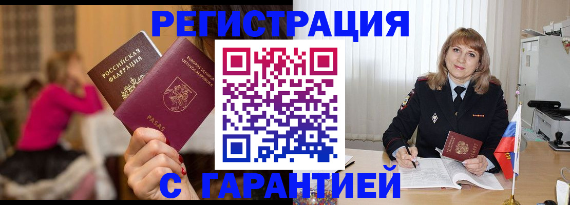 пропишу в квартире в Аксае